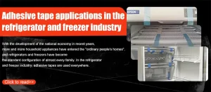 Adhesive tape applications in the refrigerator and freezer industry